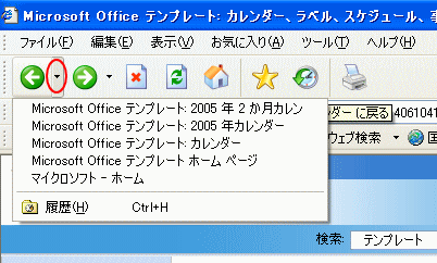 戻ると進むはマウスのホイールボタンやショートカットキーでも操作 Internet Explorer 6 初心者のためのoffice講座