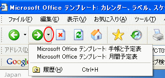 戻ると進むはマウスのホイールボタンやショートカットキーでも操作 Internet Explorer 6 初心者のためのoffice講座