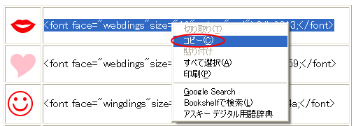 ショートカットメニュー