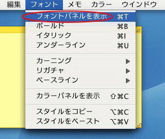 スティッキーズの使い方 Mac その他アプリ 初心者のためのoffice講座