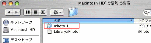 ［iPhoto Library］の名前の変更