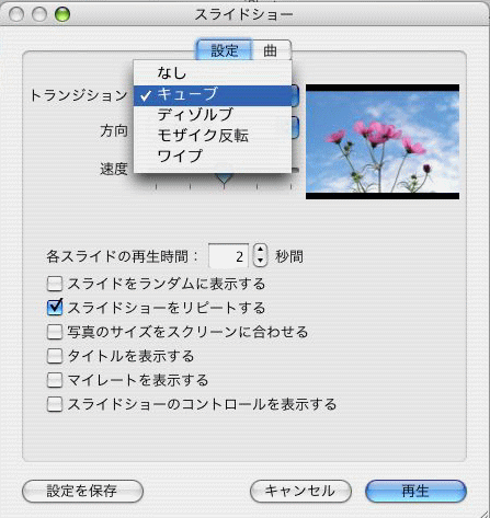 Iphoto スライドショー Mac Iアプリケーション 初心者のためのoffice講座