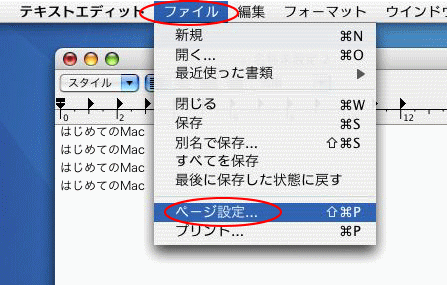 印刷 ページ設定とプレビューとプリントの実行 Mac 基本 初心者のためのoffice講座