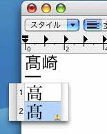 確定文字