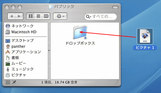 ドロップボックスを使ってデータを受け渡す Mac 共有 初心者のためのoffice講座