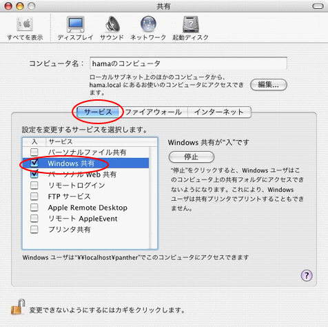 Windows共有（ネットワークプレイスを追加） | Mac-共有 | 初心者のためのOffice講座