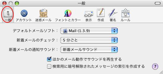 Mailの環境設定 Mac Mail 初心者のためのoffice講座