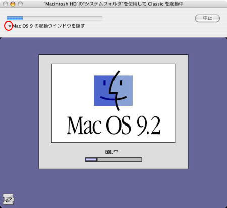 Classic環境の起動と設定 Mac システム環境 初心者のためのoffice講座