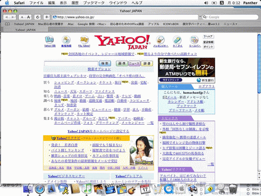アクティブウィンドウ-YahooJapan
