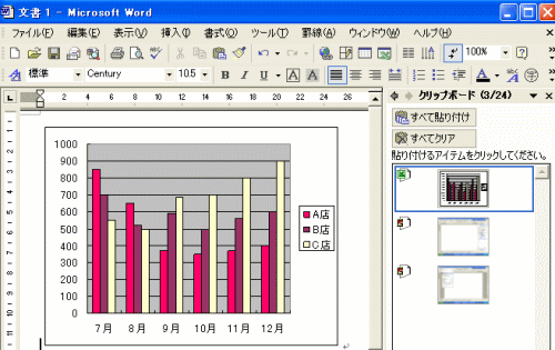 ExcelのグラフをWordに貼り付け