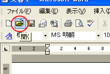 ［開く］ボタン