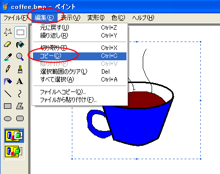 コピーと貼り付け 異なるアプリケーションで Office 03 初心者のためのoffice講座