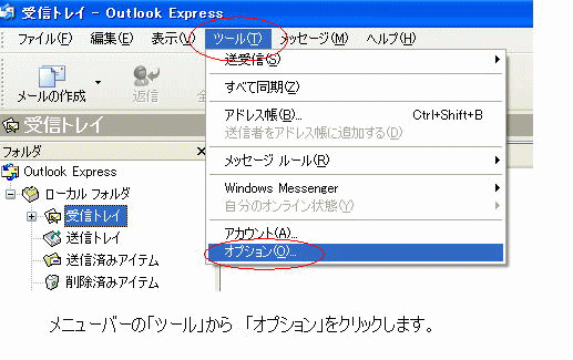 メールの署名を作ろう Outlook Express 初心者のためのoffice講座