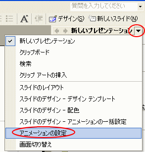 アニメーションの軌跡 フリーハンド Powerpoint 03 初心者のためのoffice講座