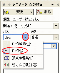 アニメーションの軌跡 フリーハンド Powerpoint 03 初心者のためのoffice講座