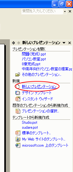 ワードアートを使って垂れ幕を作ろう Powerpoint 03 初心者のためのoffice講座 ワードアートを使って垂れ幕を作ろう Powerpoint 03 初心者のためのoffice講座
