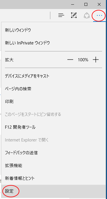 ダウンロードしたファイルの保存先の変更と確認設定 Edge 初心者のためのoffice講座