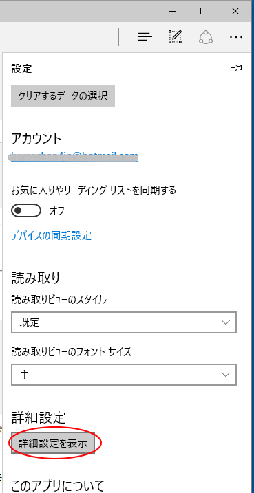 ダウンロードしたファイルの保存先の変更と確認設定 Edge 初心者のためのoffice講座