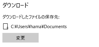 ダウンロードしたファイルの保存先の変更と確認設定 Edge 初心者のためのoffice講座