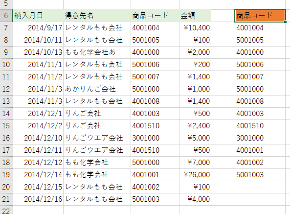 複数の条件に合うものを抽出する方法 別シートへの書き出しも可能 Excel 16 初心者のためのoffice講座