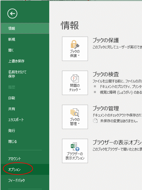 既定のフォントが游ゴシックに 既定フォントの変更 Excel 16 初心者のためのoffice講座