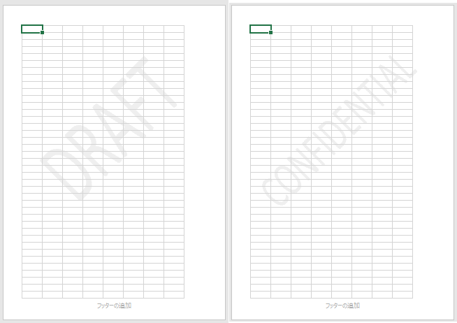 ワークシートの背景に透かしを入れる ヘッダーに図や文字を挿入 Excel 16 初心者のためのoffice講座