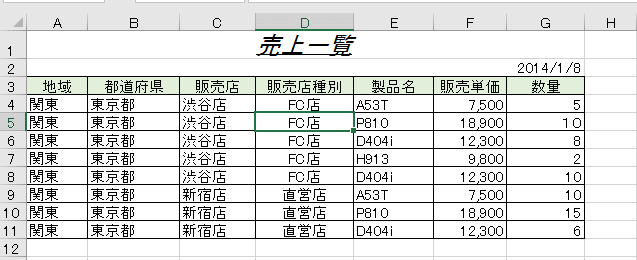 excel表