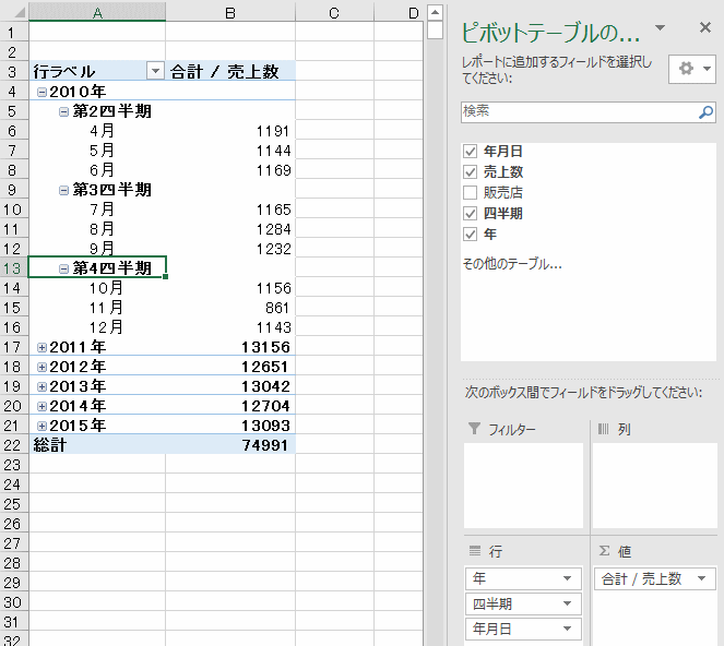 Averageで0以外を集計するならaverageifで エクセル平均集計を自在に