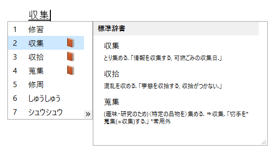 変換候補に文字コメントを表示したくない場合の設定 旧バージョン Ime 初心者のためのoffice講座