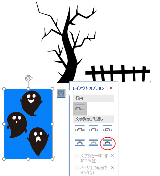 イラストの背景を透明に（同じ色のピクセルをすべて透明にする 