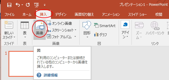 図形に合わせて切り抜いた トリミングした 画像を加工して保存 Office 16 初心者のためのoffice講座