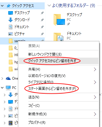 右クリックのショートカットメニュー