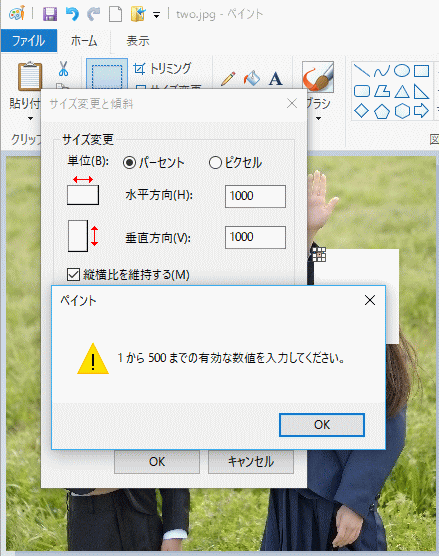 ペイントのモザイク ぼかし を数値で設定するには Windows 10 初心者のためのoffice講座 ペイントのモザイク ぼかし を数値で設定するには Windows 10 初心者のためのoffice講座