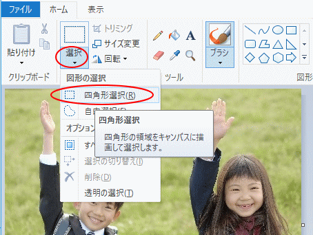 ペイントのモザイク ぼかし を数値で設定するには Windows 10 初心者のためのoffice講座 ペイントのモザイク ぼかし を数値で設定するには Windows 10 初心者のためのoffice講座