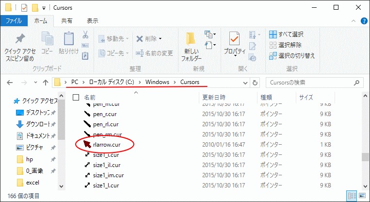 マウスポインターのサイズと色の変更は 簡単操作 で Windows 10 初心者のためのoffice講座