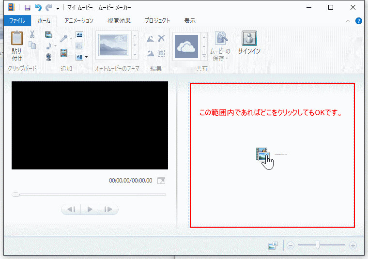 ムービーメーカーで動画の結合 Windows 10 初心者のためのoffice講座
