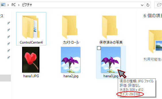 ペイントで写真 画像 のサイズを簡単変更 Windows 10 初心者のためのoffice講座