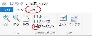 ペイントでサイズ変更 初心者のためのoffice講座