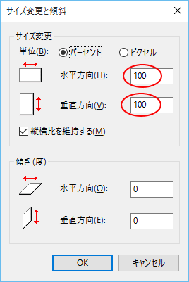 ペイントで写真 画像 のサイズを簡単変更 Windows 10 初心者のためのoffice講座