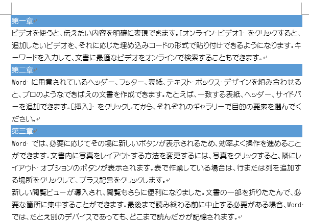 段落の背景に塗りつぶしや網掛けを設定 Word 16 初心者のためのoffice講座