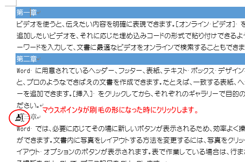 段落の背景に塗りつぶしや網掛けを設定 Word 16 初心者のためのoffice講座