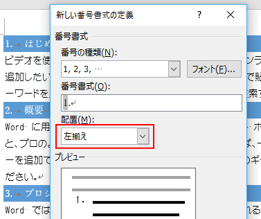 段落の背景に塗りつぶしや網掛けを設定 Word 16 初心者のためのoffice講座