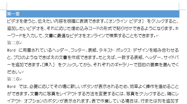 段落の背景に塗りつぶしや網掛けを設定 Word 16 初心者のためのoffice講座