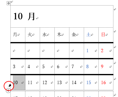 クイック表作成からカレンダーを編集して文書パーツに登録 Word 16 初心者のためのoffice講座