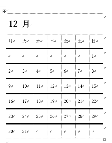 カレンダーの挿入