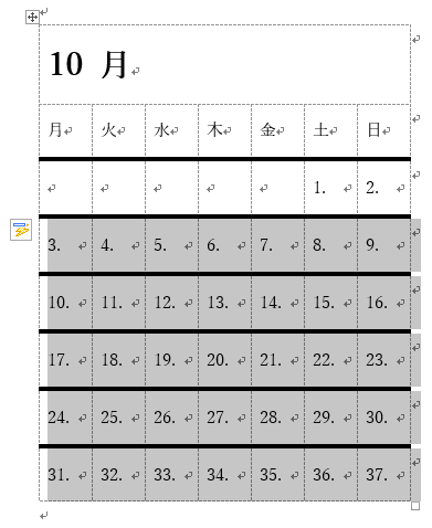 カレンダーの作成 クイック表作成から Word 16 初心者のためのoffice講座