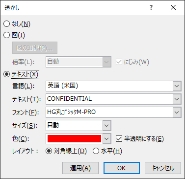 オリジナルの透かしを作成してギャラリーに保存 Word 16 初心者のためのoffice講座