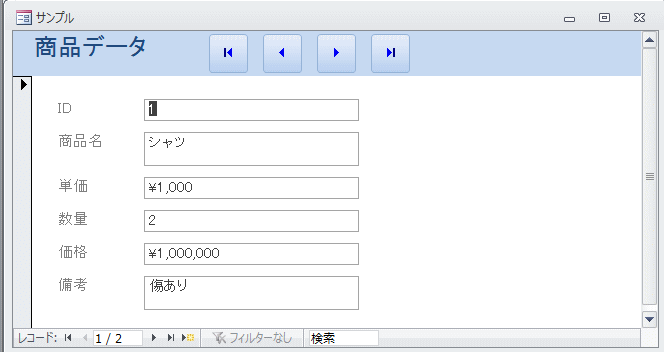 アンカー設定なし