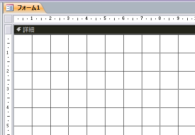 フォームのグリッド線とルーラーの表示 非表示の切り替え Access 10 初心者のためのoffice講座