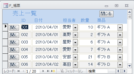 フォームを開いた時にテキストボックスを反転表示したくない  Access 